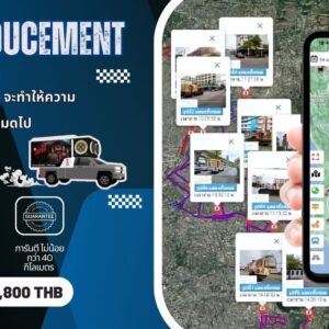 รถแห่จีพีเอส , รถแห่ดาวเทียม , รถแห่GPS ,ระบบติดตามรถแห่